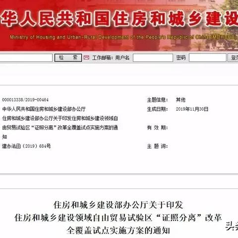 重庆施工许可证电子证照上线，便捷开工手机亮证时代来临