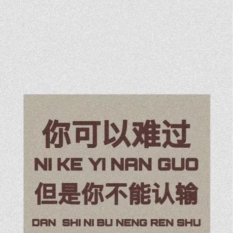 励志生活语录，见证数据力量，生活的力量源泉