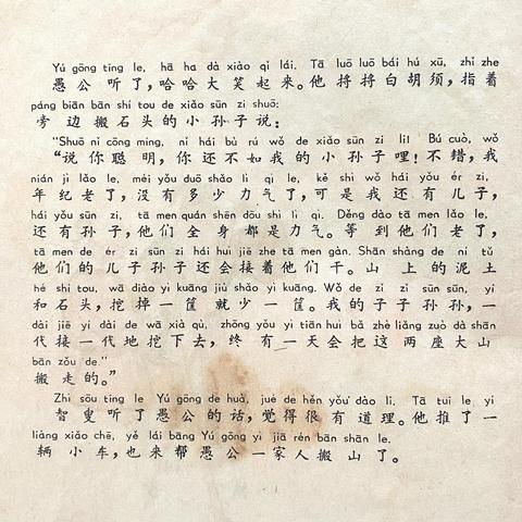 儿童拼音学习励志名言荟萃