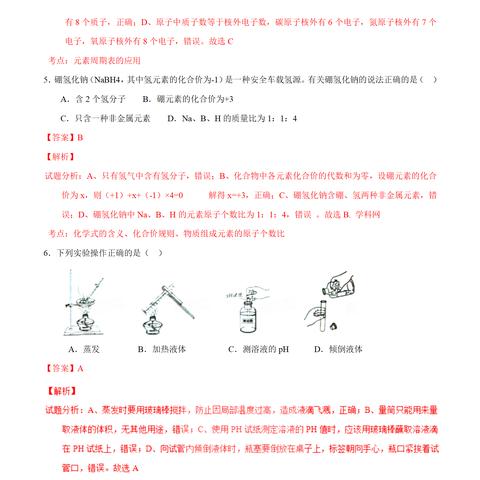 安徽驾驶培训考试答案详解最新解析