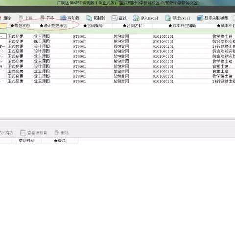 重庆市智慧工地建设与BIM应用星级评定政策解读