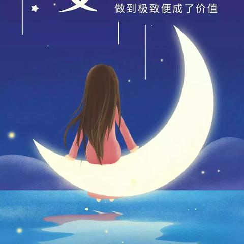 晚安励志语录，点亮梦想星空的璀璨光芒