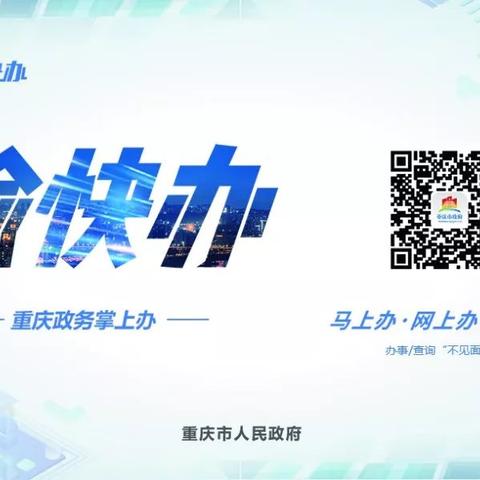 重庆建筑企业资质智慧审批启动，AI核验材料效率飙升