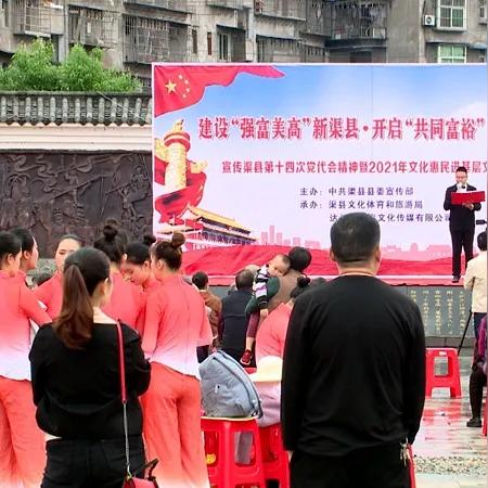 渠县新闻速递，XX月24日发展新篇章，数据展现县城活力新动向