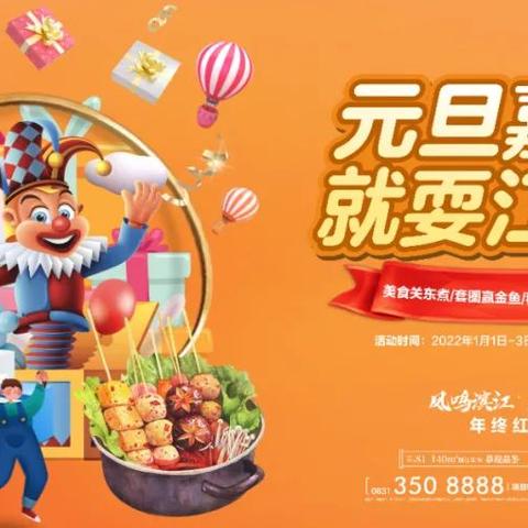 全球嘉年华盛况揭晓，重庆博赋带你领略狂欢盛宴。