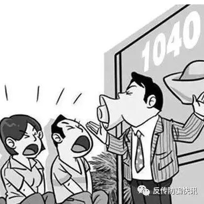 芜湖破获千余人重大传销案