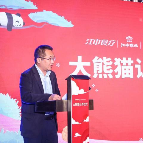 重庆博赋咨询，北京熊猫认养最新公告查询