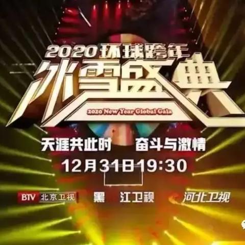 励志语录，跨年夜奋斗故事，数据见证成长之路