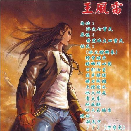 武林英雄齐聚，共创辉煌篇章——武林外传最新动态