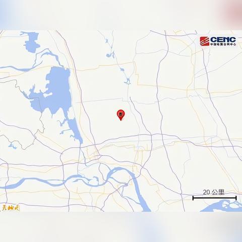江都地震实时更新，最新消息查询今日动态