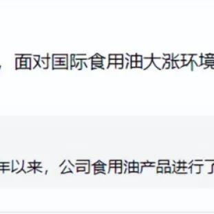 菜油价格最新动态，今日涨价趋势分析