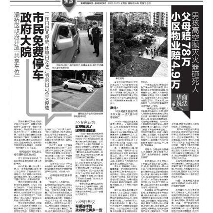 死人赔偿事件内幕揭秘，全面解析新闻头条