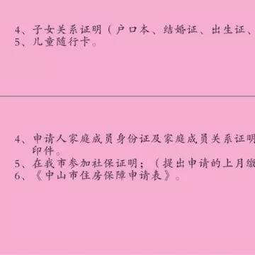 中山最新上学通知动态更新