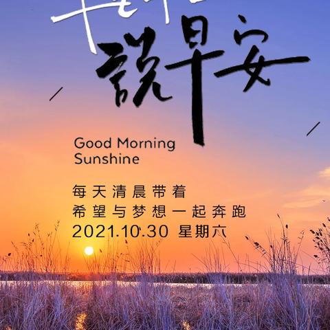 青春奋斗箴言，励志前行，不负韶华岁月