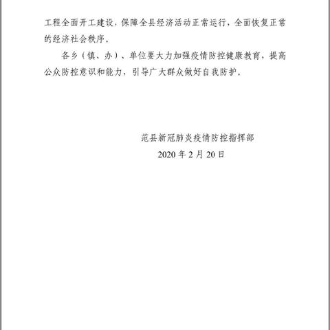 清丰今日限行最新消息通知