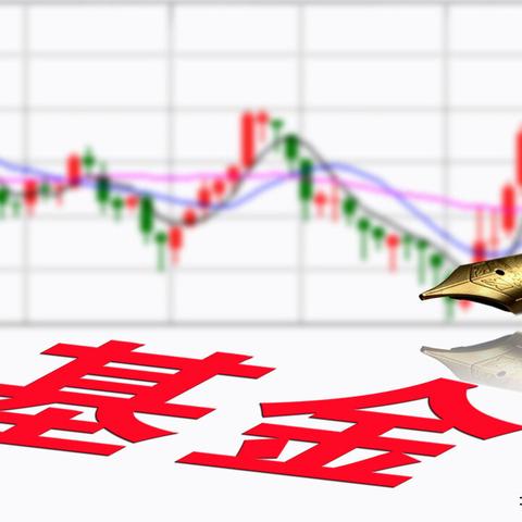 ETF今日最新解读