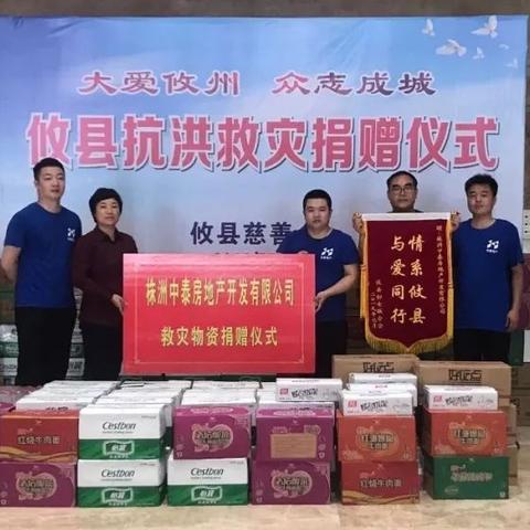 株州最新今日头条深度报道分析