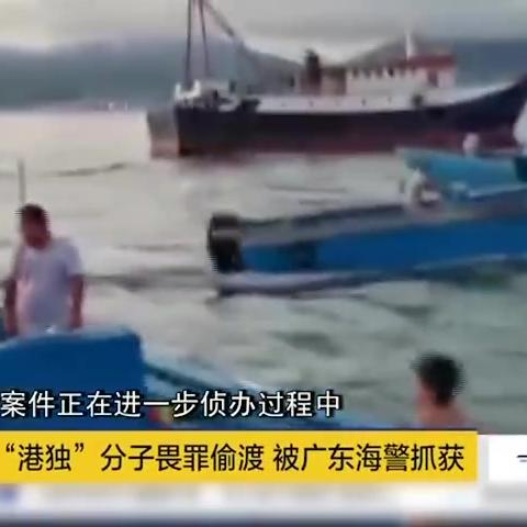 海警局最新动态发布今日消息