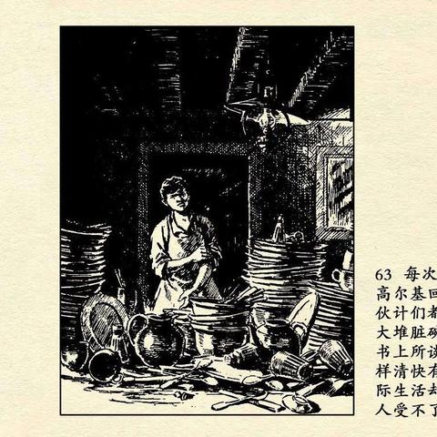 高尔基文学巨匠地位，世界排名与传奇人生