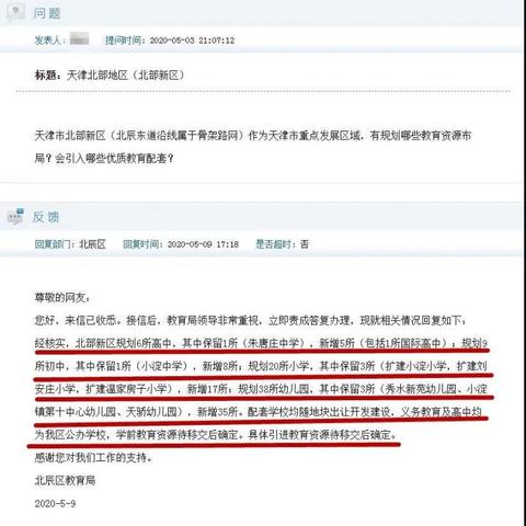 天津北辰区新闻速递，区域发展最新动态引领者