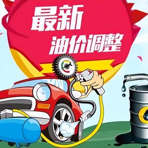 休斯顿今日油价实时查询