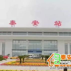 泰安最新房价走势解析
