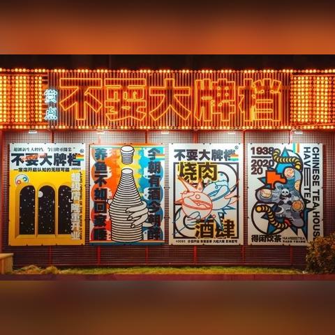「烧烤热点速递」最新烧烤潮流数据揭秘，引领烧烤时尚潮流