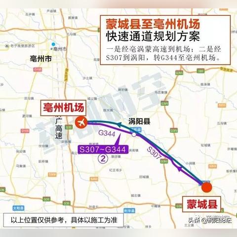 亳州机场拆迁最新名单公告