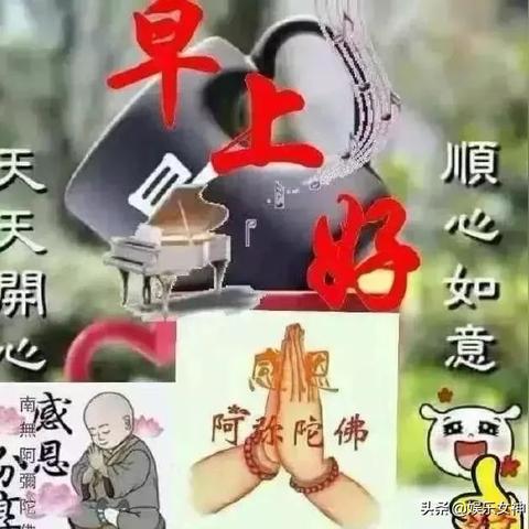 最新早安问候，温馨祝福启新晨