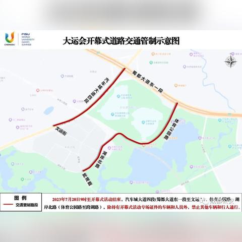 亚运双休日限行解读，最新消息揭示真相