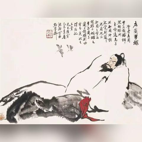 今日头条庄子视频解析，古智今用，深度解读