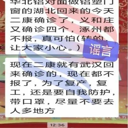 涿州最新确诊轨迹报告更新