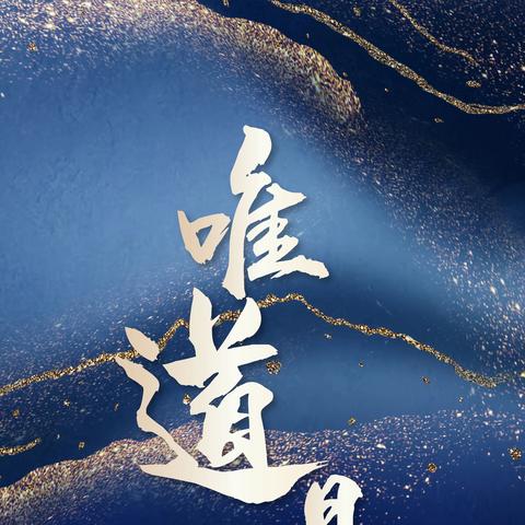 水静河飞