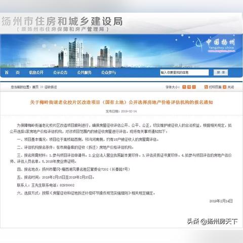 梅岭拆迁面积最新消息全面解析