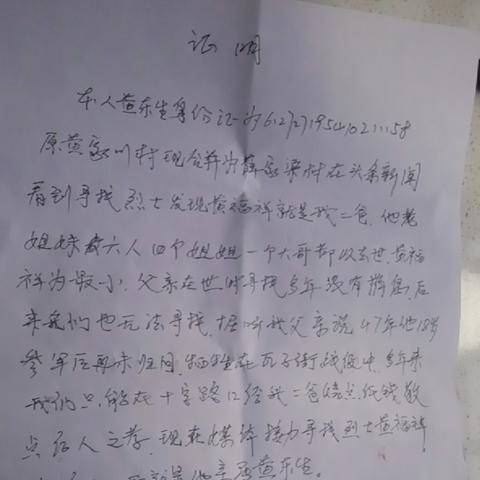 飞扬拨扈