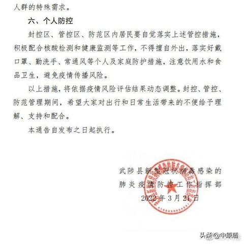泌阳最新确诊数据报告发布