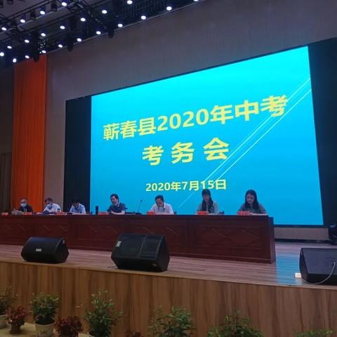 蕲春三中全新学期展望，今日开学最新消息