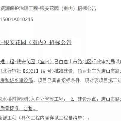 银安花园拍卖最新价格揭晓，最新拍卖信息汇总