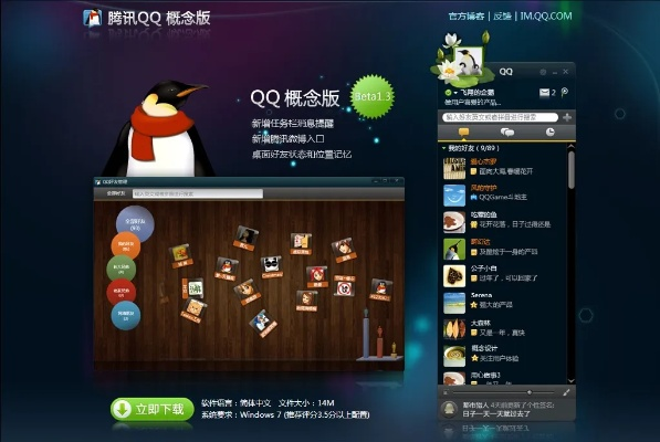 QQ版本详解，创意版V10.408及实际案例解释定义