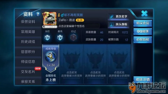 王者荣耀苹果版安全评估策略详解，VE版v4.871更新指南