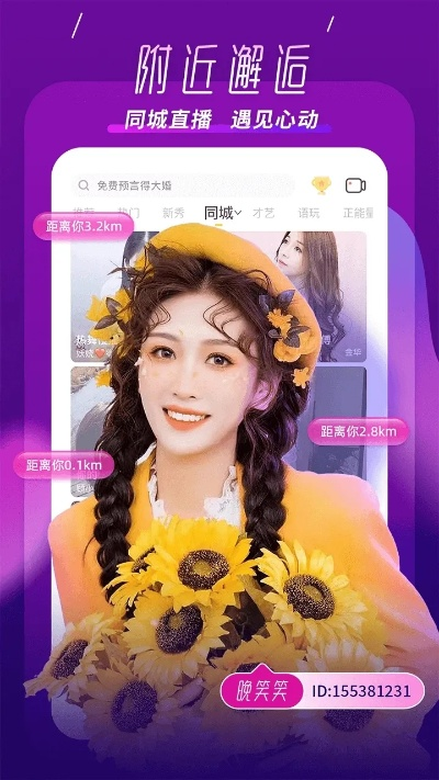 app应用 第60页