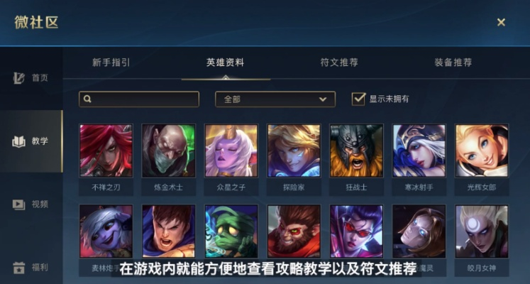 LOL 7.6版本更新解析，专家详解4K版新功能_v4.886