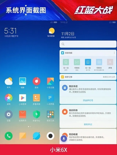小米官方论坛安装指南，v1.473界面版，灵活操作体验下载