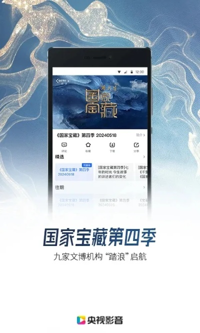央视影音手游版历史版本策略设计揭秘，v10.571灵活体验