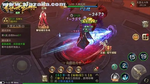 绝世武林官方下载，最新交互版v7.262上线体验