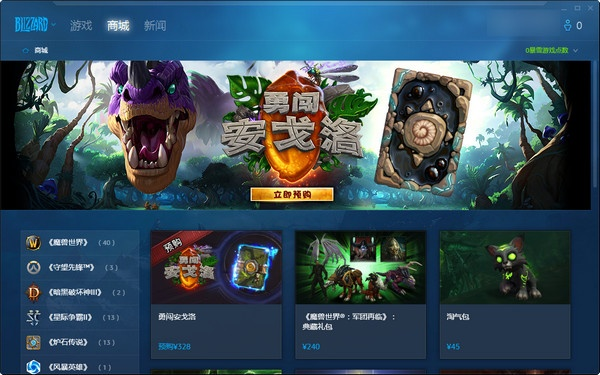 根据您的需求，结合关键词和字数限制，以下是一个符合要求的标题，，暴雪游戏平台下载及问题解决指南（Tizen_v1.773）