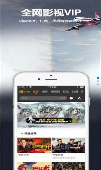 影视下载领航版 v6.444，旧版下载与解答解释定义指南
