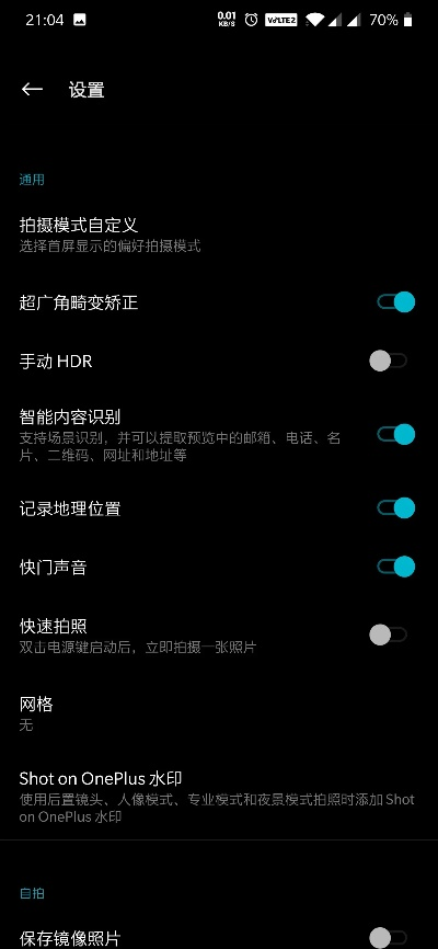 全能相机旧版本解析与下载指南，v1.892豪华版实时体验