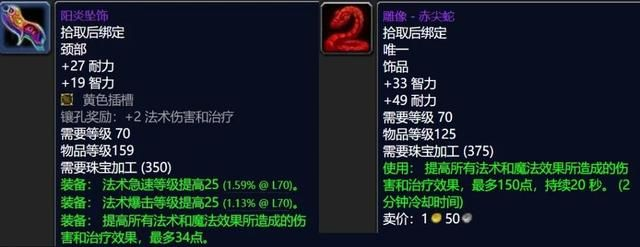 90版本完美附魔解析，专业款选择指南 v9.966