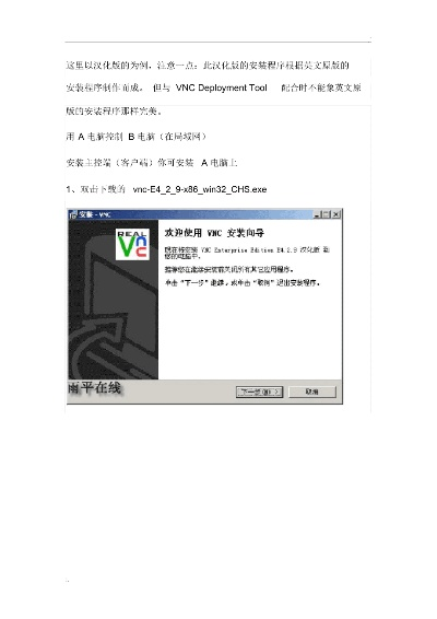 vnc版本详解，科学解答、定义及免费版v3.739介绍